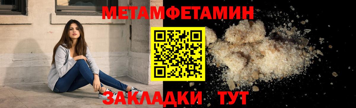 Амфетамин  АМФ Premium  Вход с VPN  Троицк 