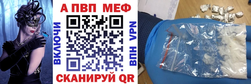 APVP Crystall Троицк