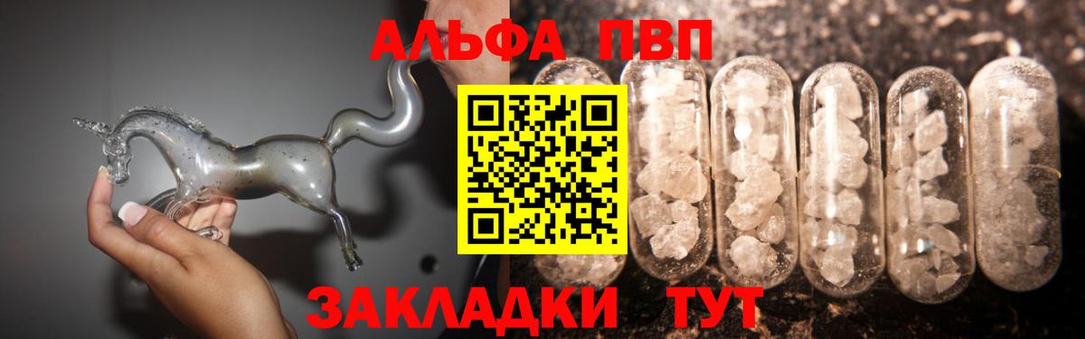 Alpha PVP Crystall  APVP СК КРИС  Alpha-PVP СК  Троицк  что такое   Вход с VPN 