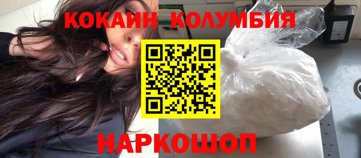 КОКАИН 98%  Вход с VPN  Троицк 