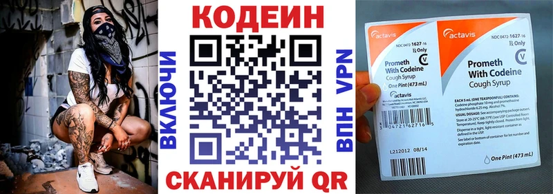 Кодеиновый сироп Lean напиток Lean (лин)  кракен ССЫЛКА  Троицк  наркота 