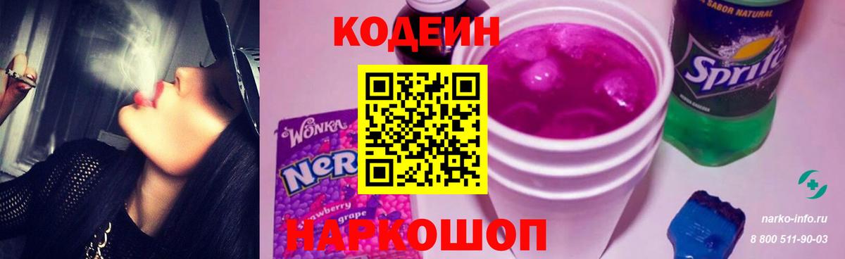Кодеин напиток Lean (лин)  что такое   Троицк  Вход с VPN  Кодеиновый сироп Lean напиток Lean (лин) 