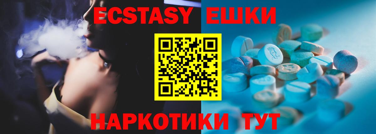 Экстази Cube  Вход с VPN  Троицк  ЭКСТАЗИ louis Vuitton 