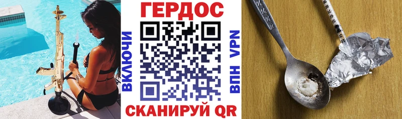 где купить   Троицк  ГЕРОИН Heroin 