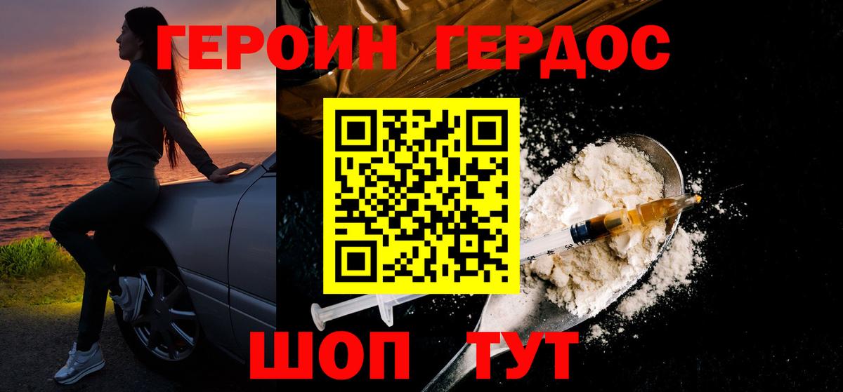 ГЕРОИН гречка  Вход с VPN  ГЕРОИН  Троицк 