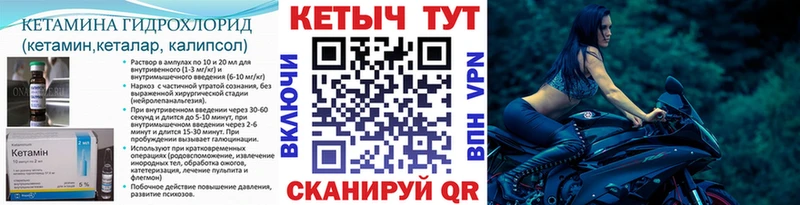 КЕТАМИН VHQ Троицк
