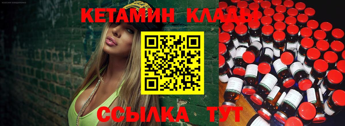 Троицк  Кетамин ketamine  Вход с VPN 