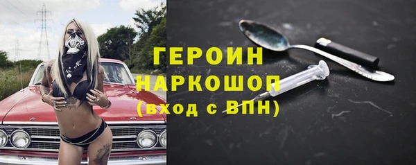 героин Абдулино