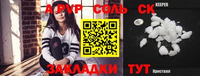 соль ск Можга