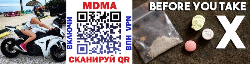 blacksprut зеркало  Троицк  МДМА молли 