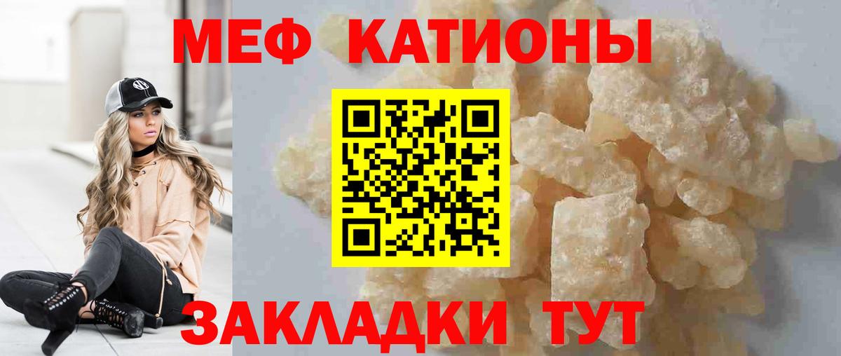 Меф кристаллы Троицк