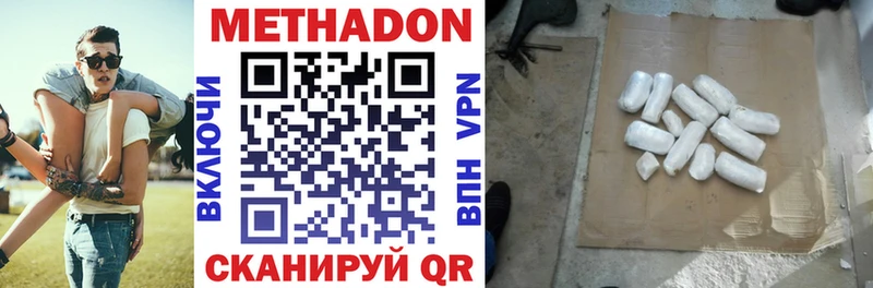 наркотики  Троицк  Метадон VHQ 
