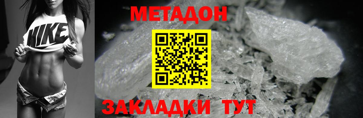 Метадон мёд  Вход с VPN  МЕТАДОН VHQ  Троицк 