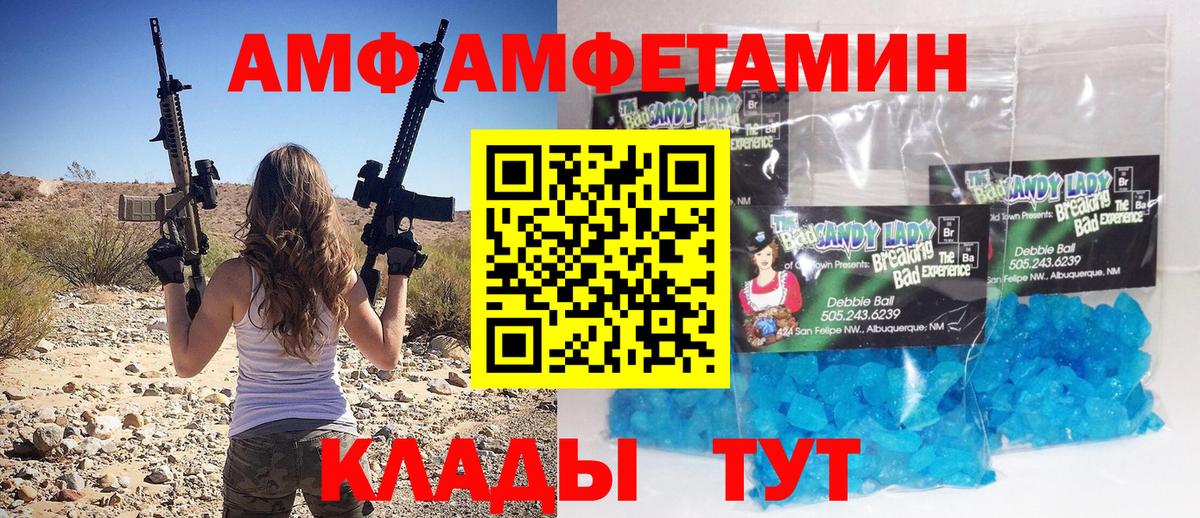 Троицк  МЕТАМФЕТАМИН Methamphetamine  Вход с VPN 