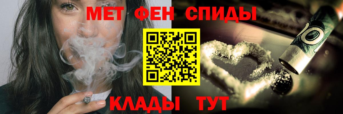 МЕТАМФЕТАМИН винт Троицк