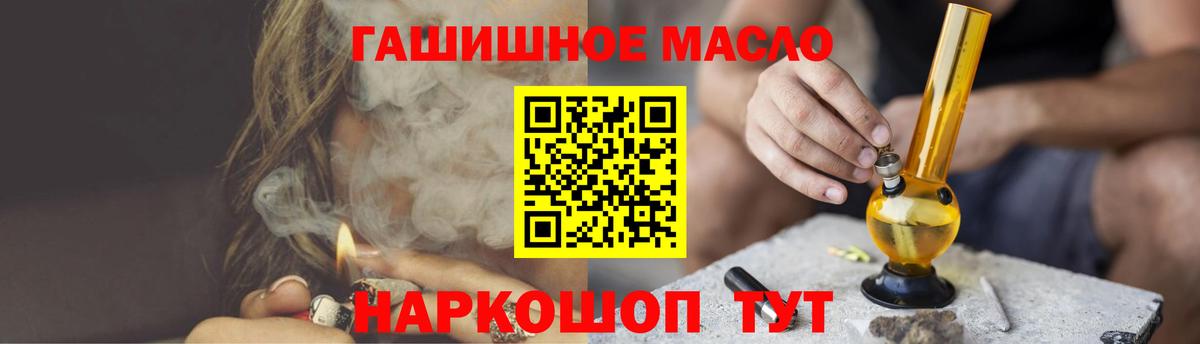 Дистиллят ТГК гашишное масло Троицк