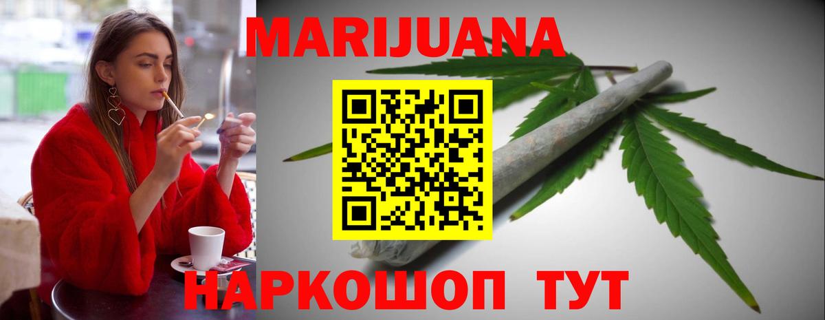 Шишки марихуана AK-47  МАРИХУАНА Bruce Banner  Марихуана Bruce Banner  Троицк  Вход с VPN 